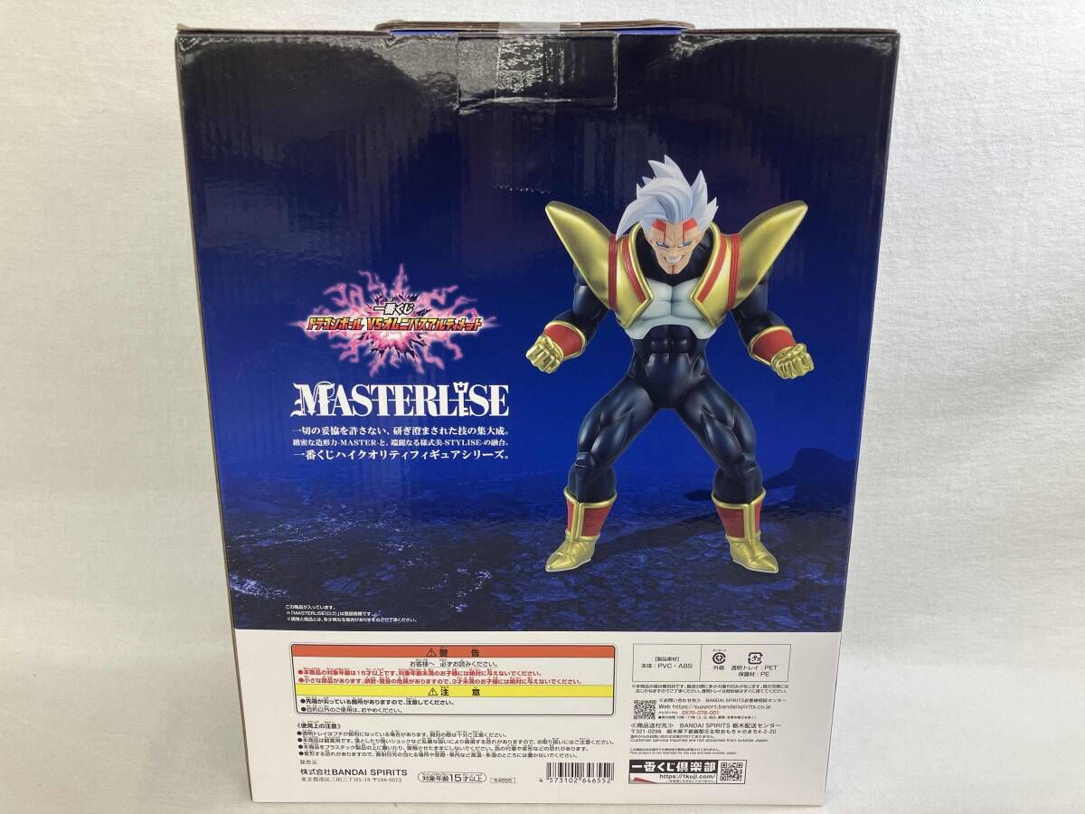 B賞 スーパーベビー2 MASTERLISE 一番くじ ドラゴンボール VS