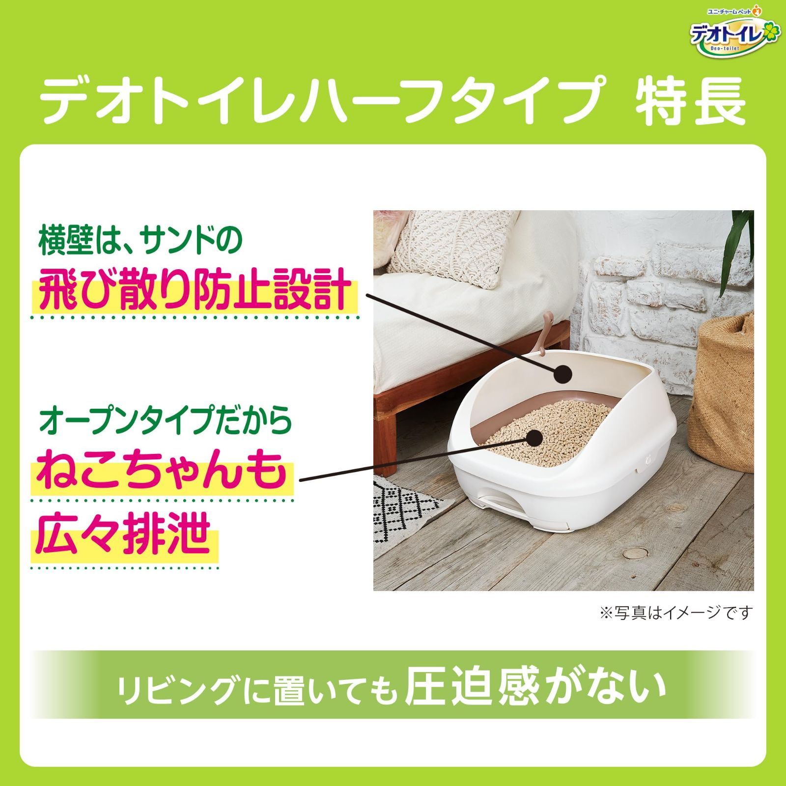 在庫処分】シルキーホワイト ハーフカバー 猫用トイレ本体 猫砂 在庫処分】シルキーホワイト ハーフカバー 猫用トイレ本体 猫砂