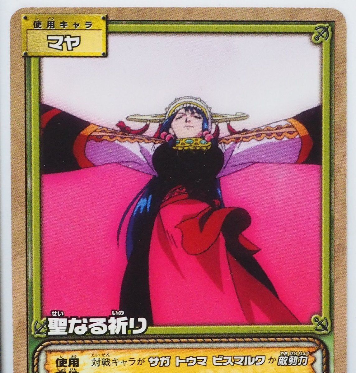 ワンピース カードゲーム PA-W20【聖なる祈り(マヤ)技】From TV