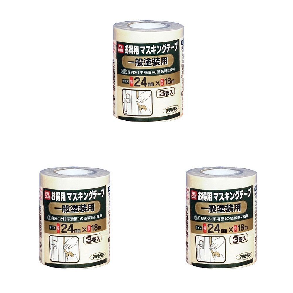 アサヒペン - ＰＣお徳用マスキングテープ - ２４Ｘ３巻入り - 一般塗装用 3個セット【BT-42】