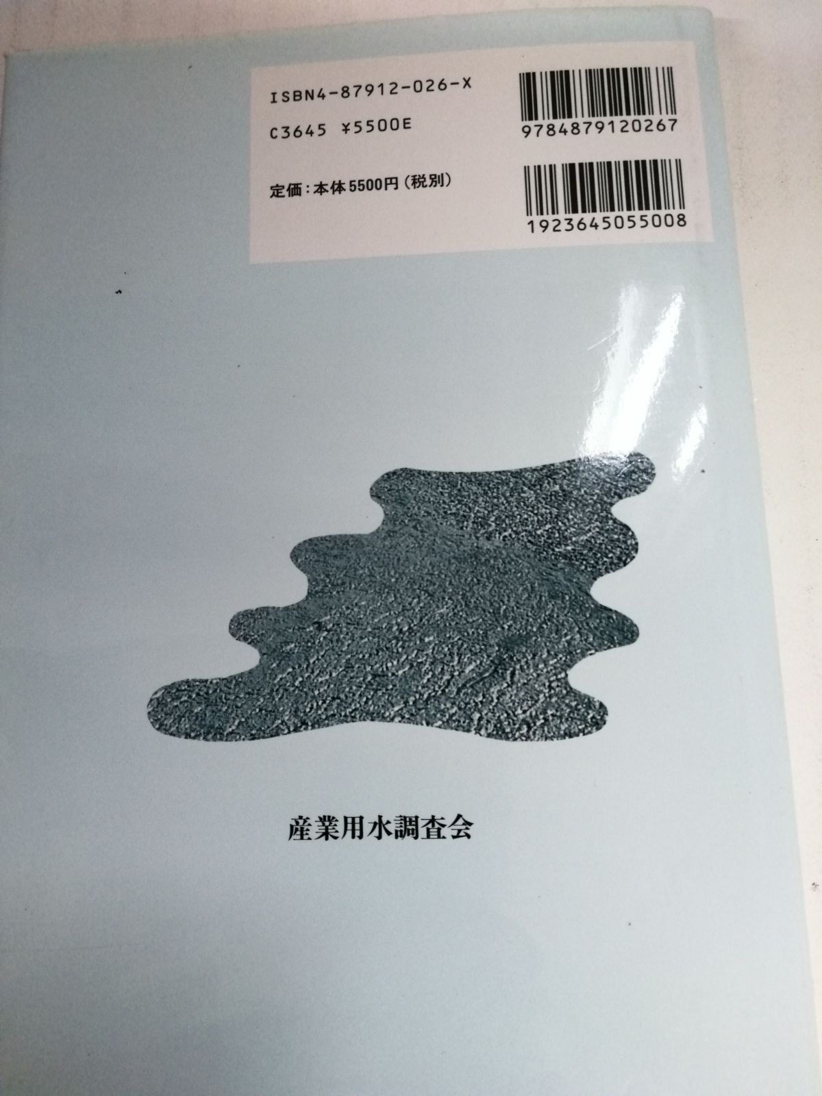 【中古】 図説微生物による水質管理/産業用水調査会/千種薫 図説・微生物による水質管理 |本 | 通販 | Amazon