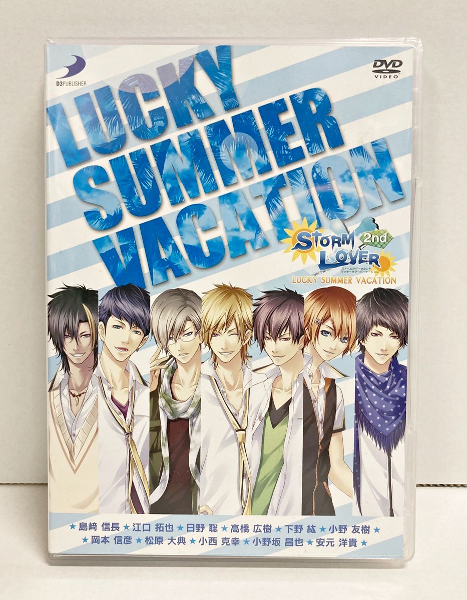 Storm Lover 2nd Lucky Summer VACATION[通常版]