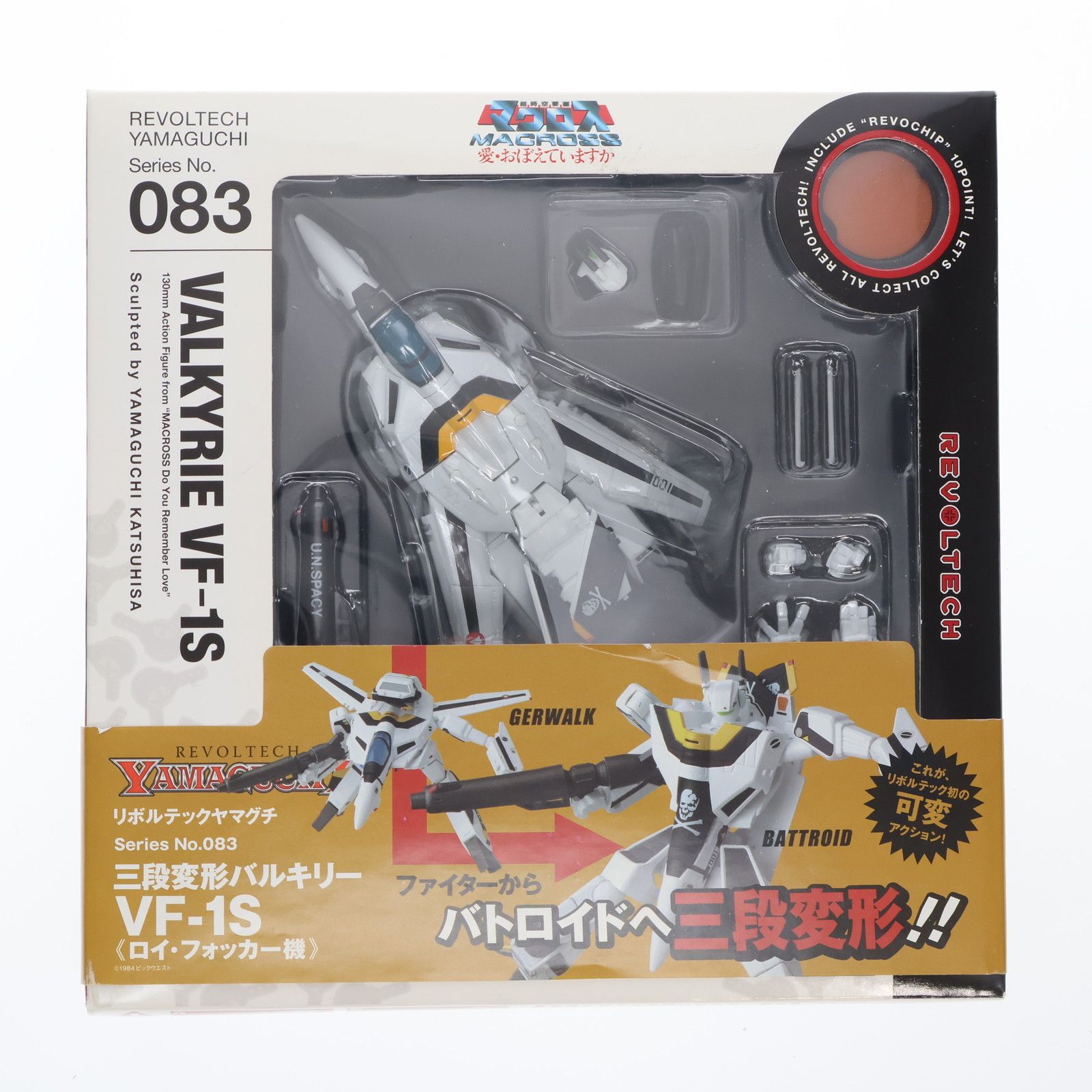 Amazon.co.jp: リボルテックヤマグチ No.082 三段変形バルキリー VF-1A 【一条輝機】 : ホビー