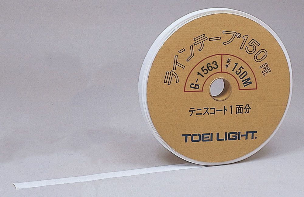 けーこ トーエイライト TOEI LIGHT 球技コート用ラインテープ ラインテープ