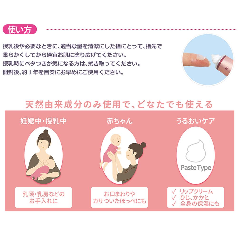 モイストクリーム 10g