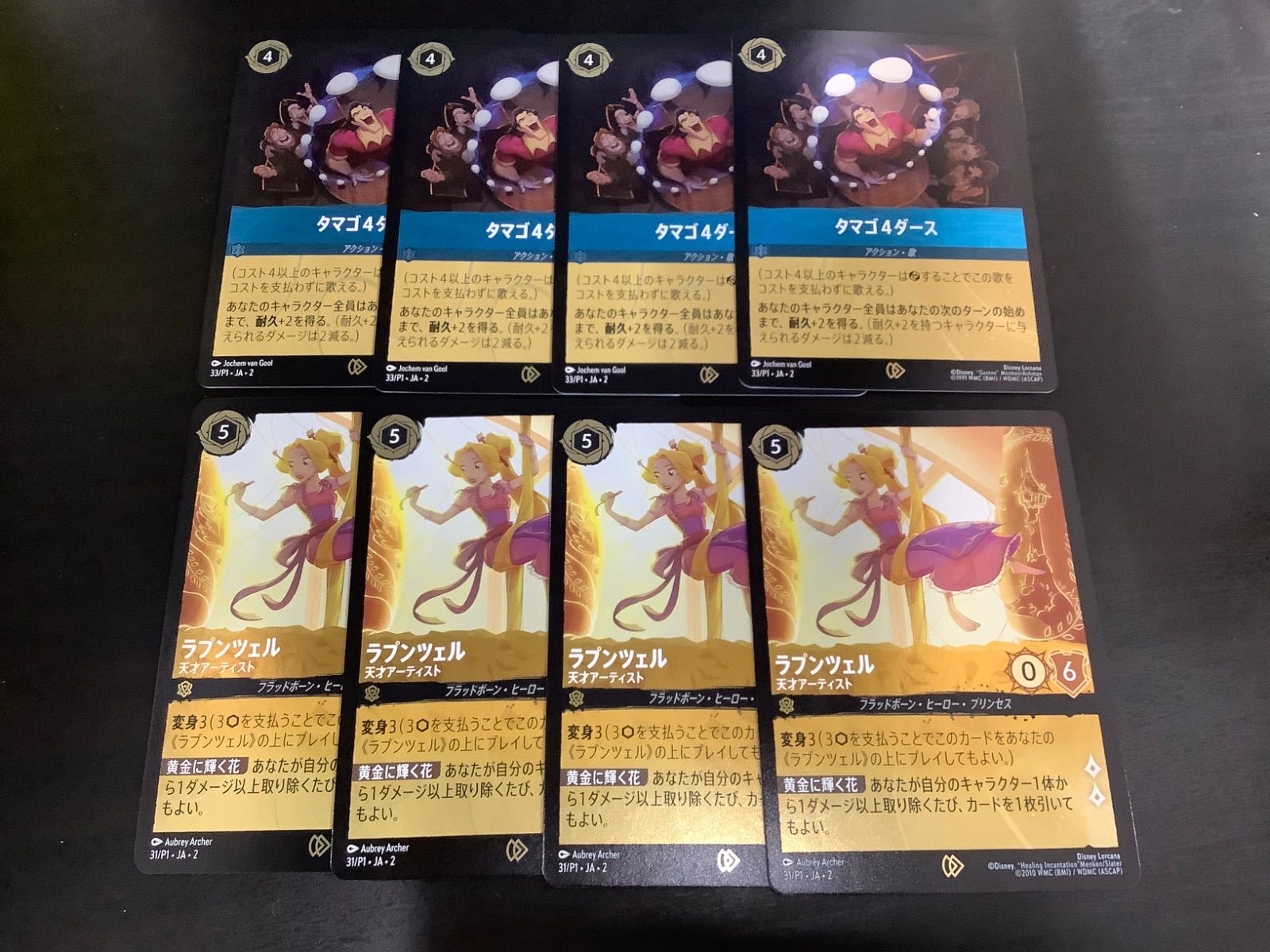 ラプンツェル」ロルカナ海外•限定•大会プロモカード - メルカリ