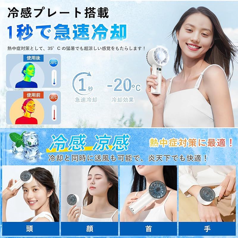 携帯扇風機