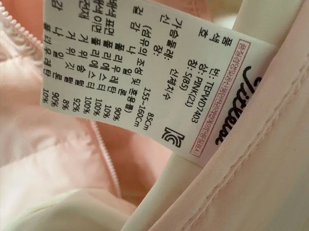 タイトリスト ダウンベスト