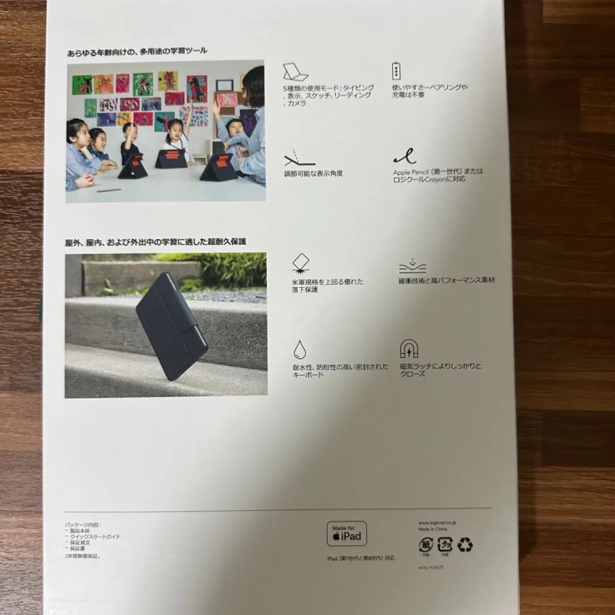 iPad 第7世代