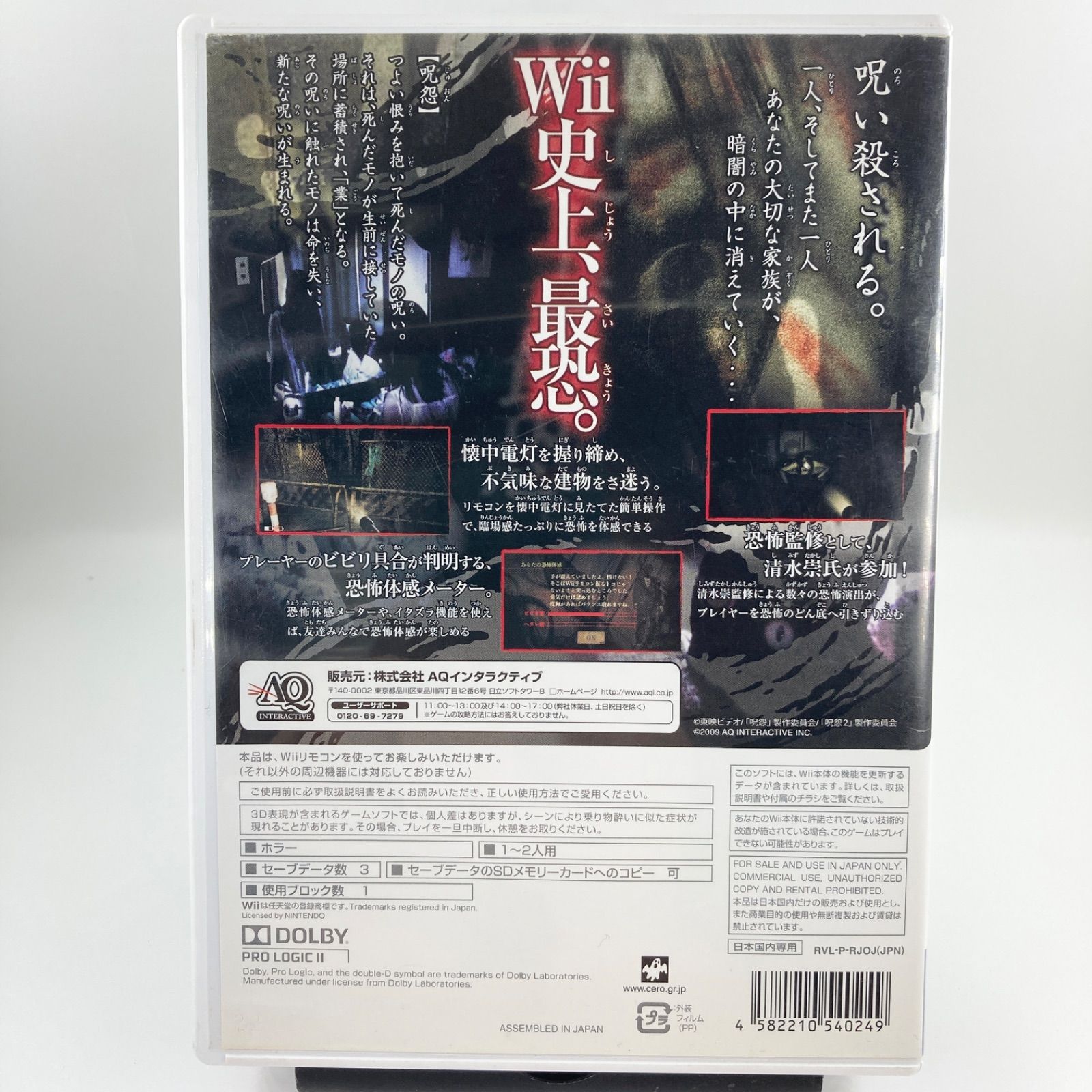 wii恐怖体感呪怨 wii 恐怖体感 呪怨 【904】 - メルカリ