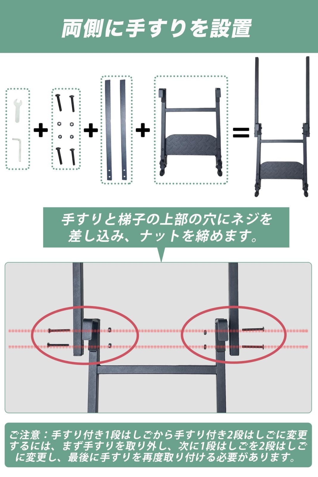 両側手すり付き