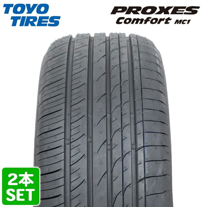 【2022年製】 送料無料 TOYO TIRES 225/50R17 98W XL PROXES Comfort MC1 トーヨー サマータイヤ 夏タイヤ ノーマルタイヤ 2本セット