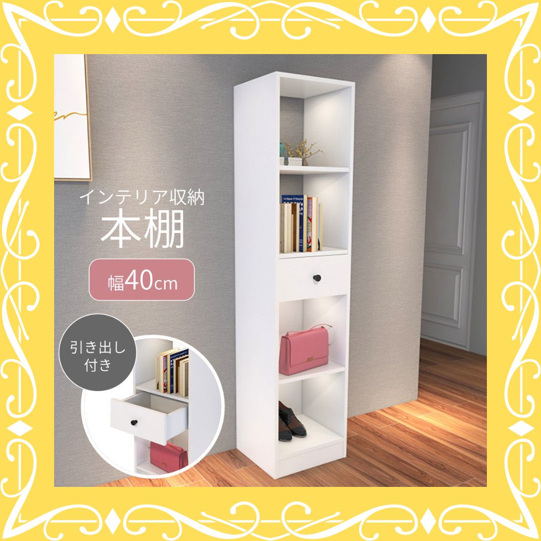 本棚 収納棚 マルチ収納ラック ラック 隙間収納 見せる収納 雑誌