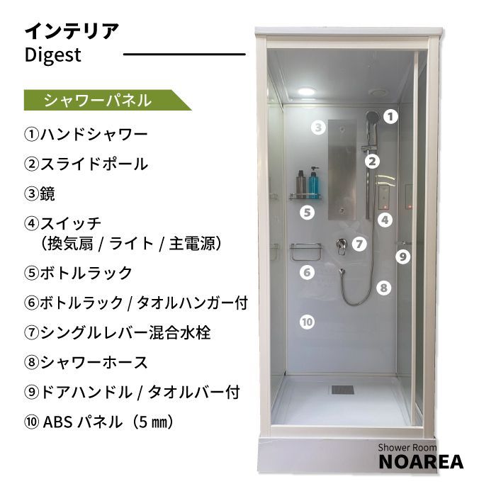 シャワーボックス 組み立て式