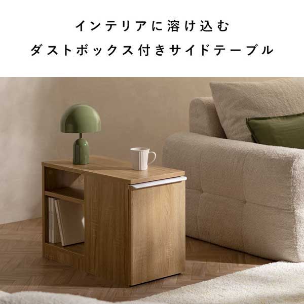 ダストボックス