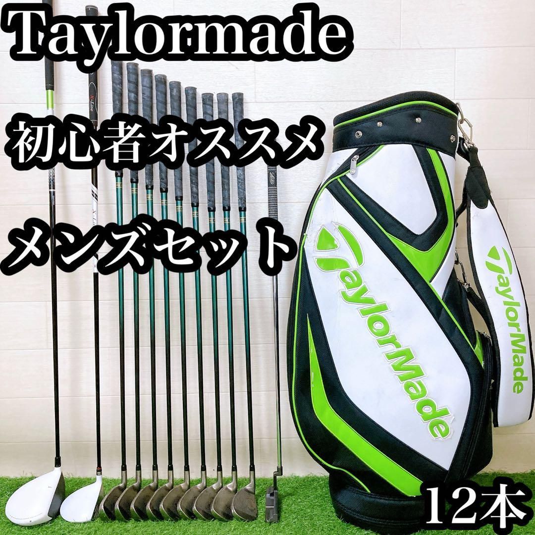 RBZ テーラーメイド ゴルフ クラブセット メンズ 初心者 右利き S 簡単