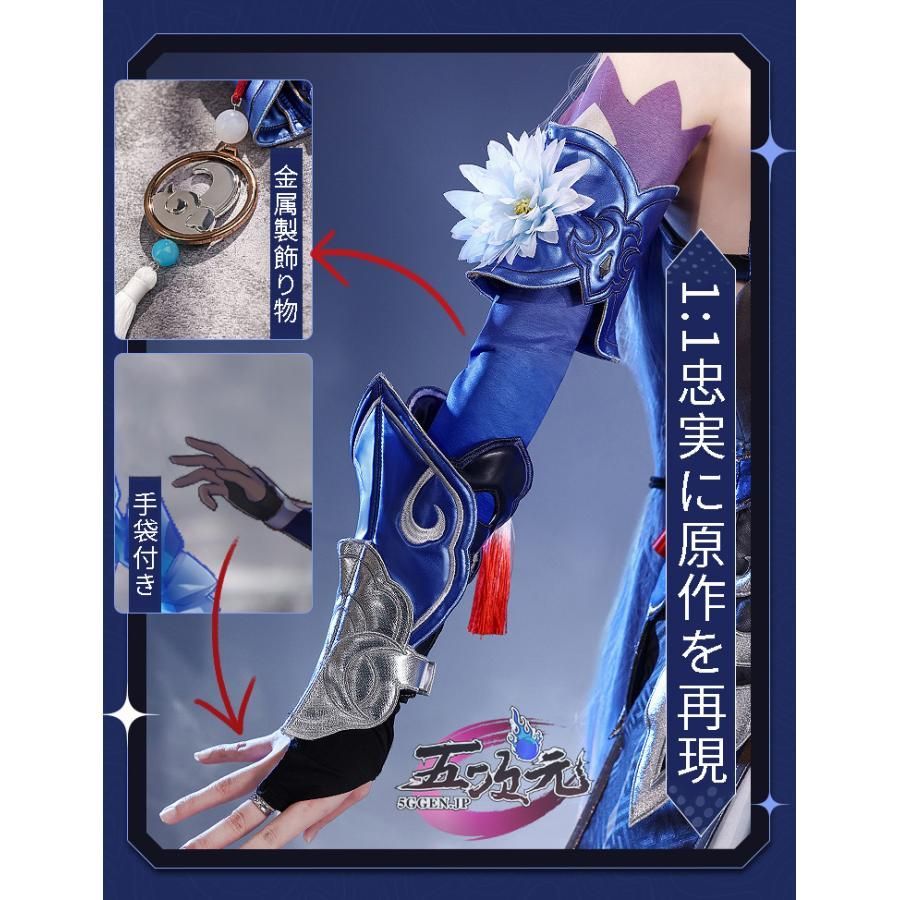 ☆衣装新品☆三分妄想 崩壊スターレイル 鏡流 コスプレ 衣装 ウィッグ 靴 三分妄想1/3Delusion】崩壊：スターレイル 開拓者 星-Stelle