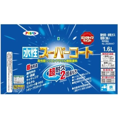 新品ブラングレー_1.6L アサヒペン 塗料 ペンキ 水性スーパーコート 1.6L ブラングレー 水性 多用途 ツヤあり 1回塗り 超耐久  ロングライフペイント 特殊フッ素樹脂配合 サビドメ剤配合 紫外線劣化防止剤配合 シックハウス対策品 日本製 メルカリ