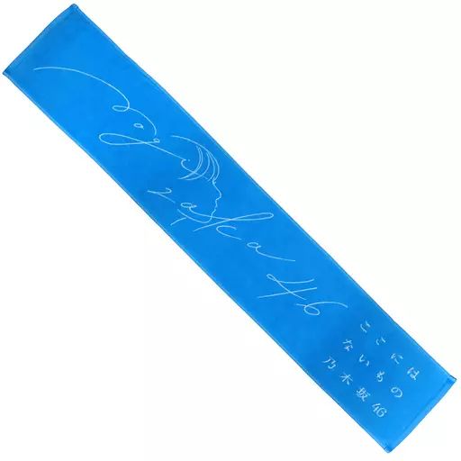 中古】雑貨 乃木坂46 マフラータオル 「ここにはないもの」 - メルカリ