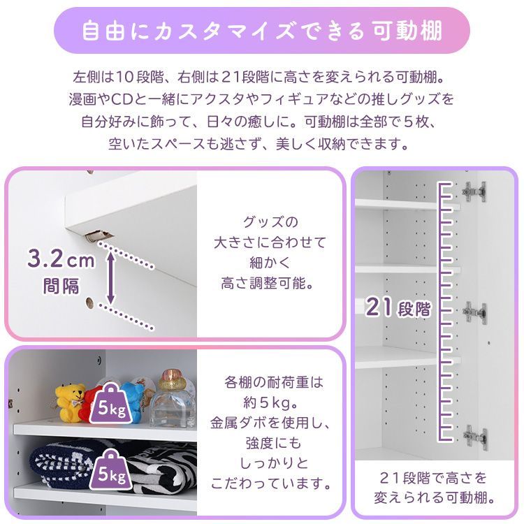 収納たっぷり 推し活キャビネット RG-6DTZ キャビネット ディスプレイ