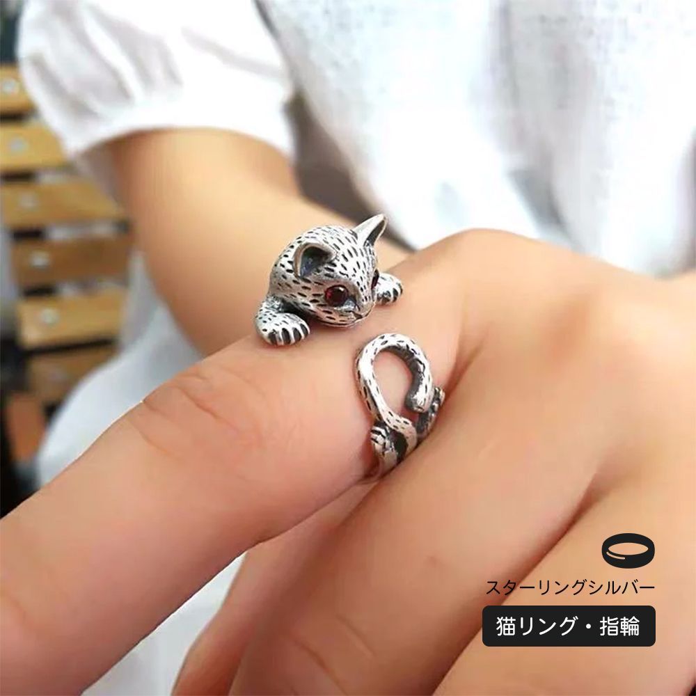 ネコリング 猫指輪 指に巻きつく猫リング 幸運＆金運アップ