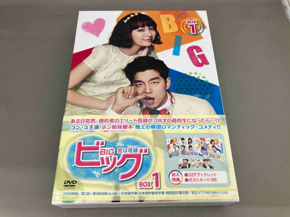 特典完備！ビッグ～愛は奇跡(ミラクル)～ オフィシャルメイキングDVD〈3枚組〉 ビッグ〜愛は奇跡<ミラクル>〜特設ページ