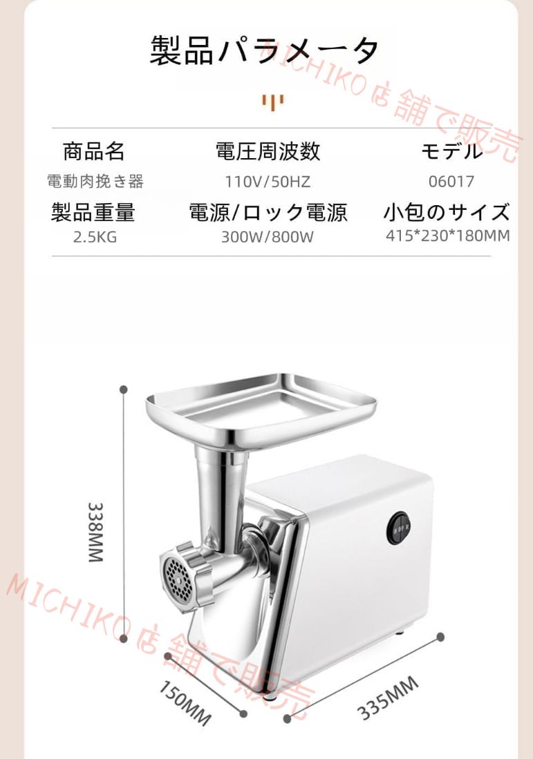 魚肉豚肉などを軽くみじん切りにする 家庭用キッチンおよび業務用ミートミンサーキット