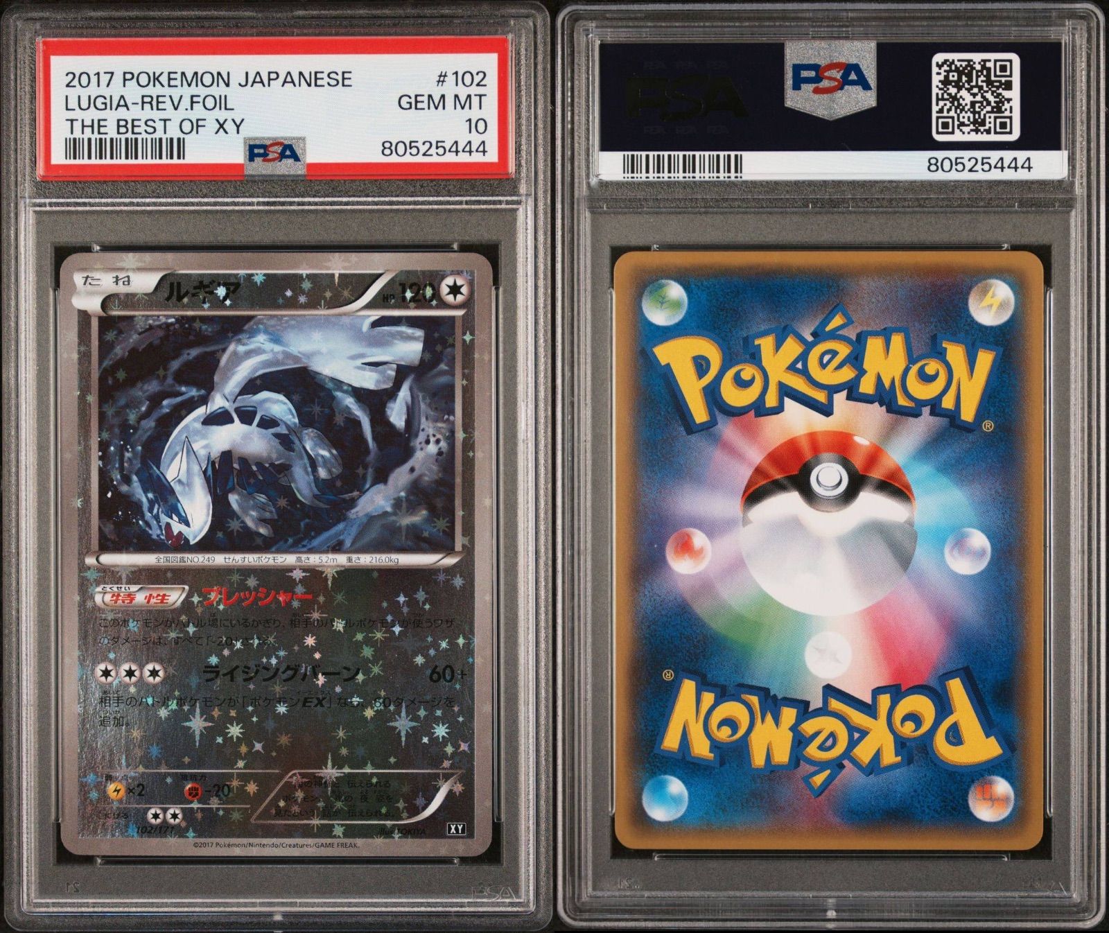 394ポケモンカード　ルギア　XYミラー　PSA10PSA