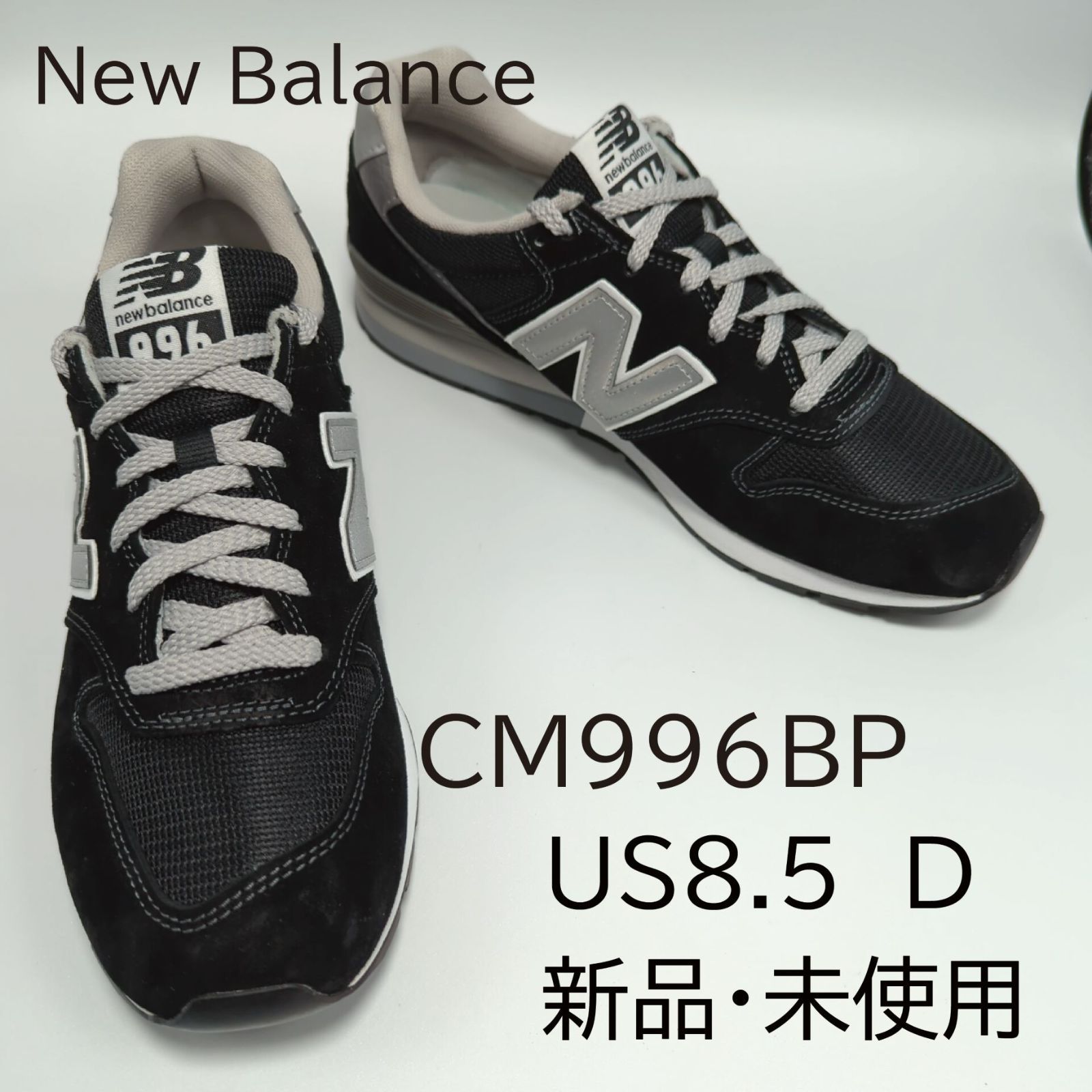 訳あり】ニューバランス CM996BP【Width:D】 NEW BALANCE CM996 ブラック 996 ユニセックス スニーカー 996  ランニングシューズ US8.5(26.5) - メルカリ