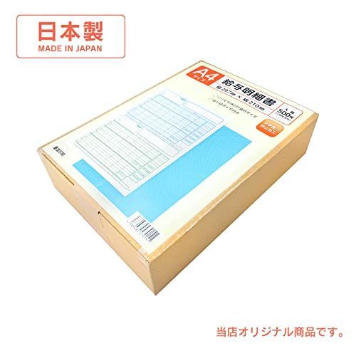 ソリマチ SR231対応 給与賞与明細書用紙500枚入 - OHANA online store