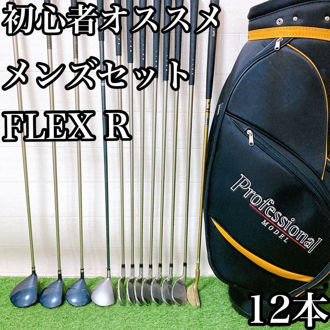 22.初心者オススメゴルフクラブ　メンズセット　キャディバッグ付き　ぶっ飛び系 22 初心者オススメゴルフクラブ メンズセット キャディバッグ
