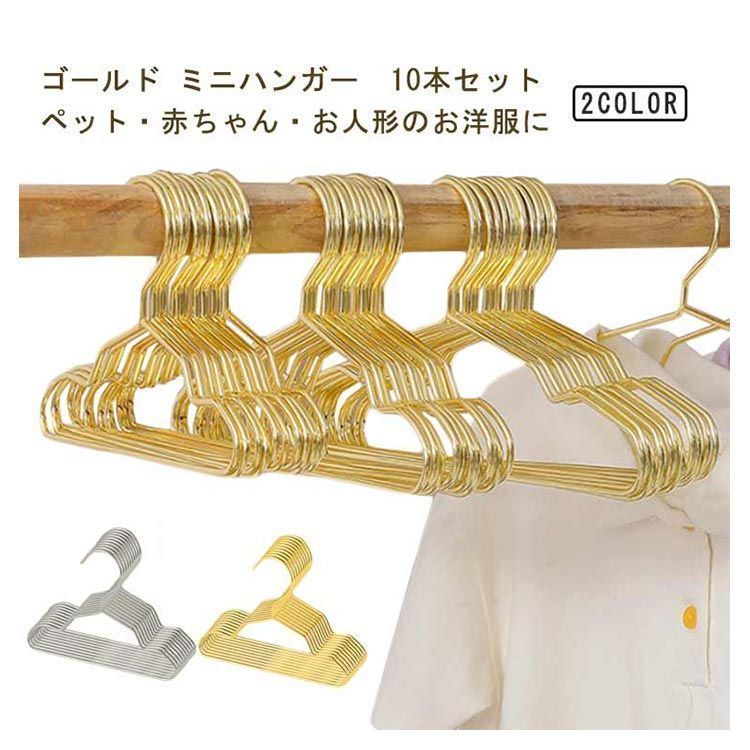 ペット ミニハンガー