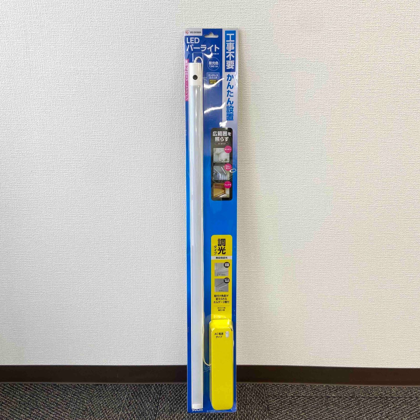 未開封品】アイリスオーヤマ LEDバーライト IBA9D-W - メルカリ