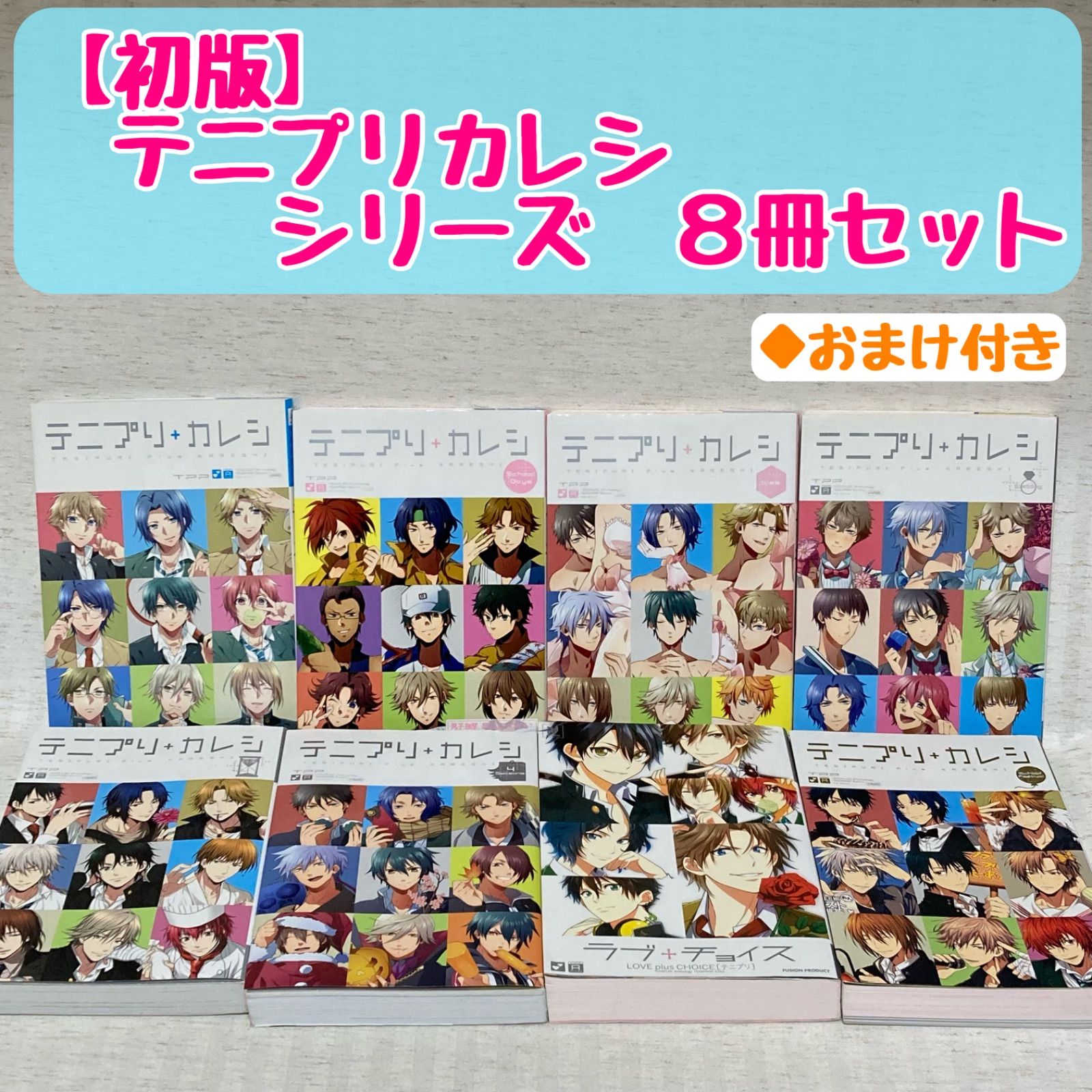 同人誌 テニプリ カレシ