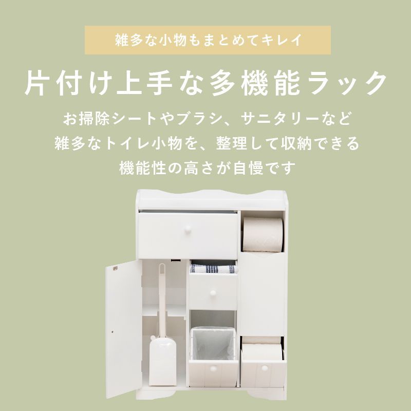 トイレラック 幅45cm