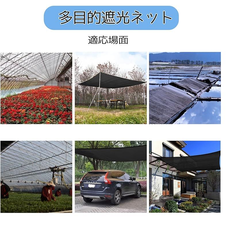 遮光ネット