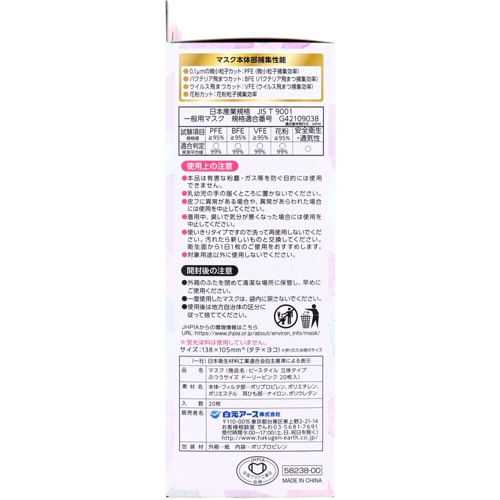 立体タイプ ふつうサイズ
