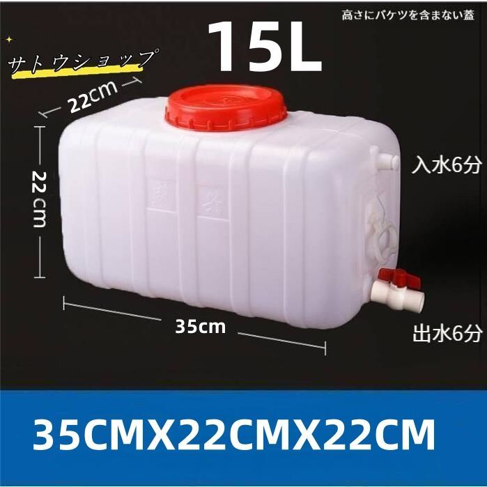150L ウォータータンク