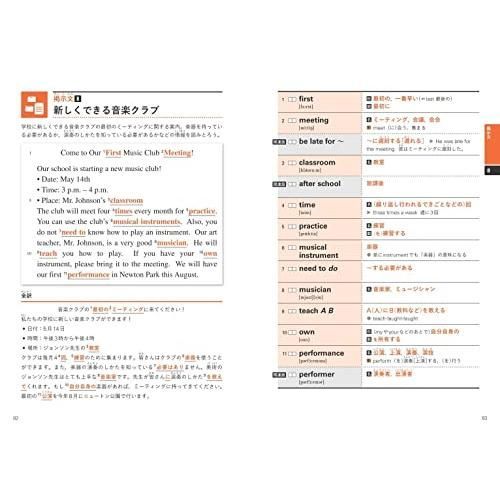 英検3級 文で覚える単熟語 4訂版 (旺文社英検書)