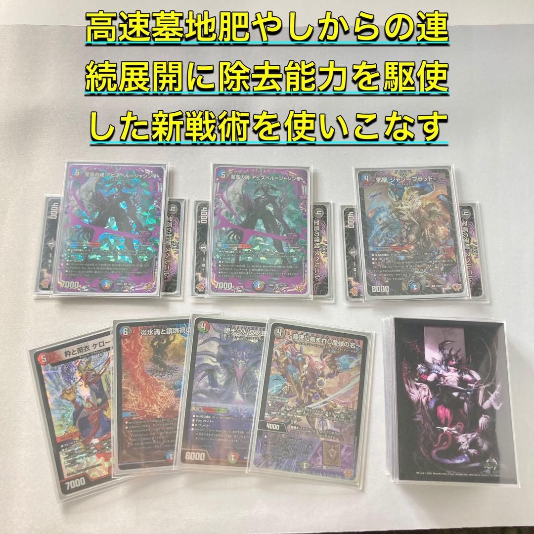 クローシスアビス デッキ 3重スリーブ付き クローシスアビス デッキ 3重スリーブ付き クローシスアビス