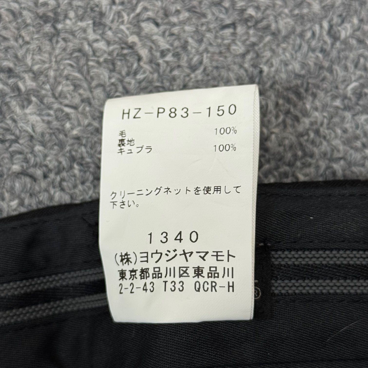 参考上代57200円 Yohji Yamamoto COSTUME D'HOMME 20SS