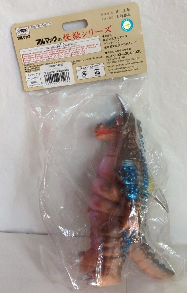 ブルマァク
