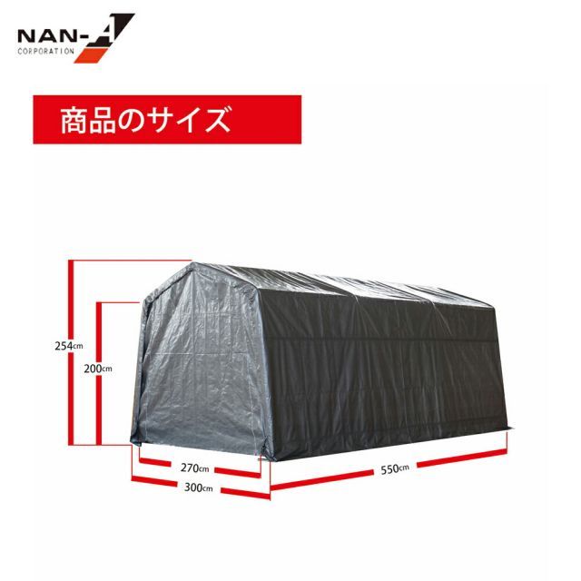 ワンボックスタイプ用 サイズ