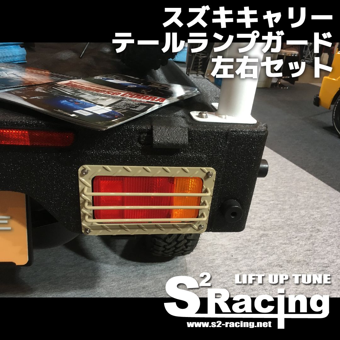 スズキキャリー テールランプガード 左右セット - メルカリ