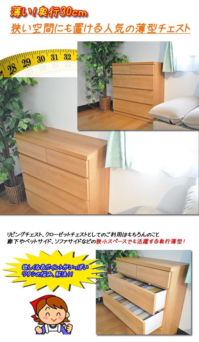 タンス 完成品