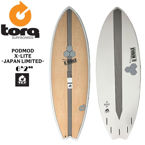 エポキシ サーフボード ショートボード トルク torq TET アルメリック 6'2 PodMod Japan Limited X-LITE2.0  white x wood ポッドモッド - メルカリ