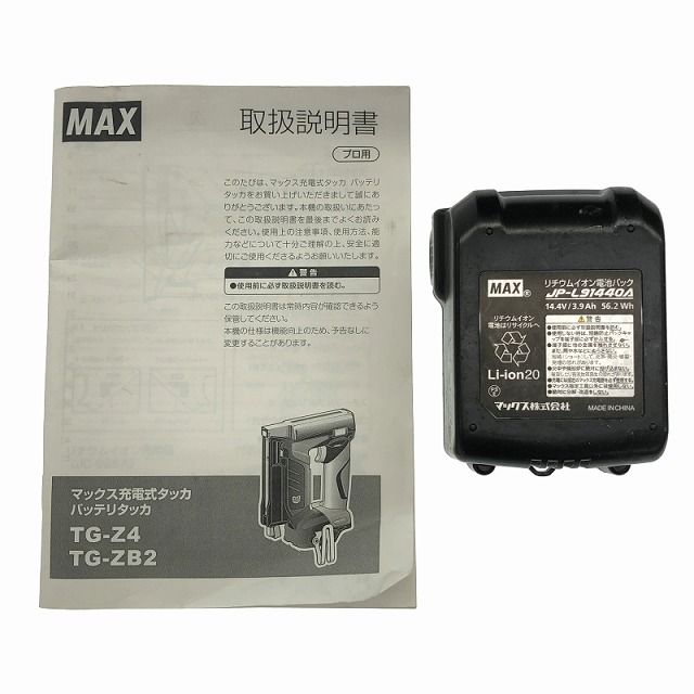 18V 充電式タッカー