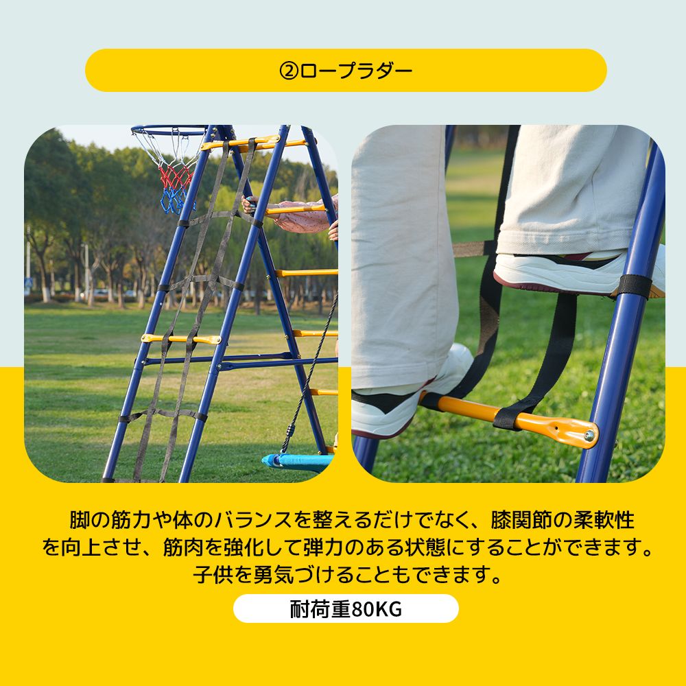 屋外遊具 アウトドア用