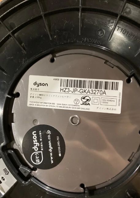 Dyson ダイソン hot+cool セラミックファンヒーター AM09 Dyson ダイソン hot+cool セラミックファンヒーター AM09