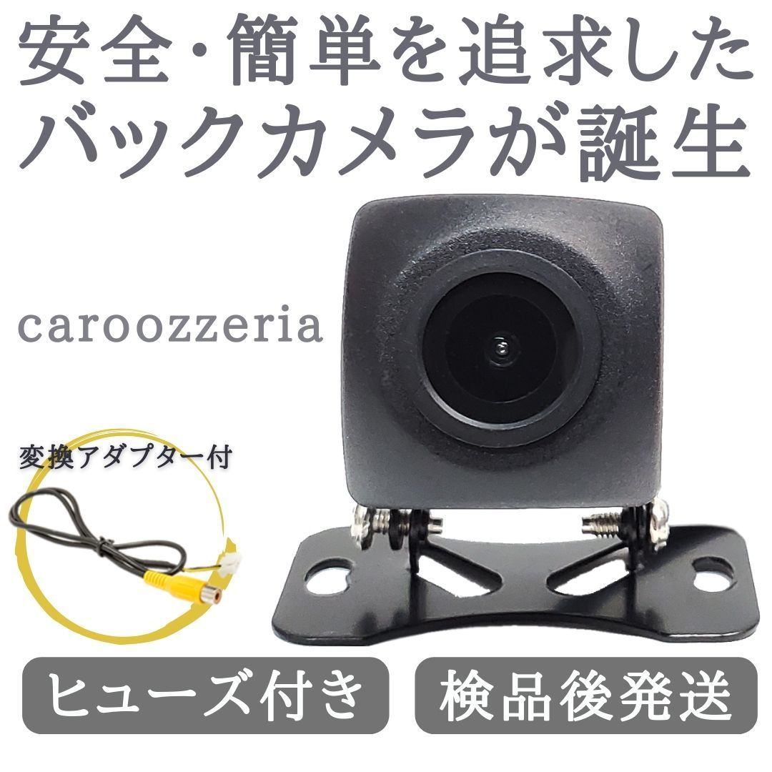 即日 カロッツェリア carrozzeria ND-BFC200 をも凌ぐ高画質 CCDバックカメラ ガイド有or無 汎用 リアカメラ 車載カメラ カロッツェリア ND-BFC200 バック\\\\フロントカメラユニット